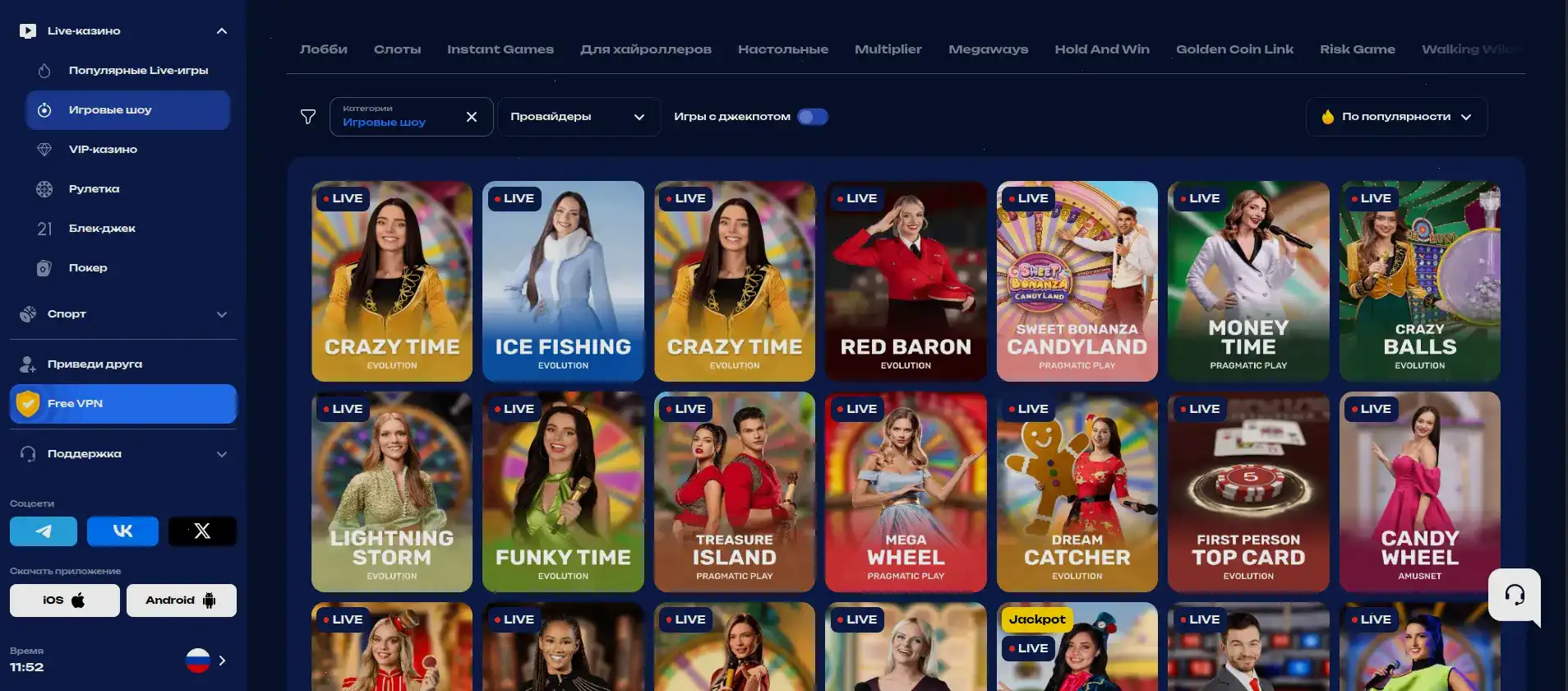 Мобильное приложение Brillx Casino на экране смартфона